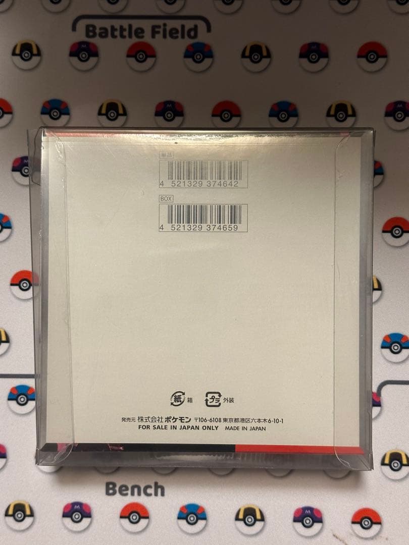 ロケット団の栄光 シュリンク有り