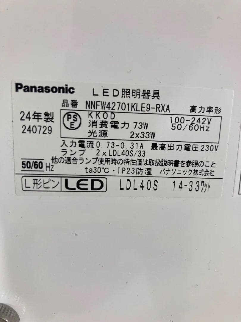 ✨Panasonic ベースライト NNFW42701K LE9 LED #1