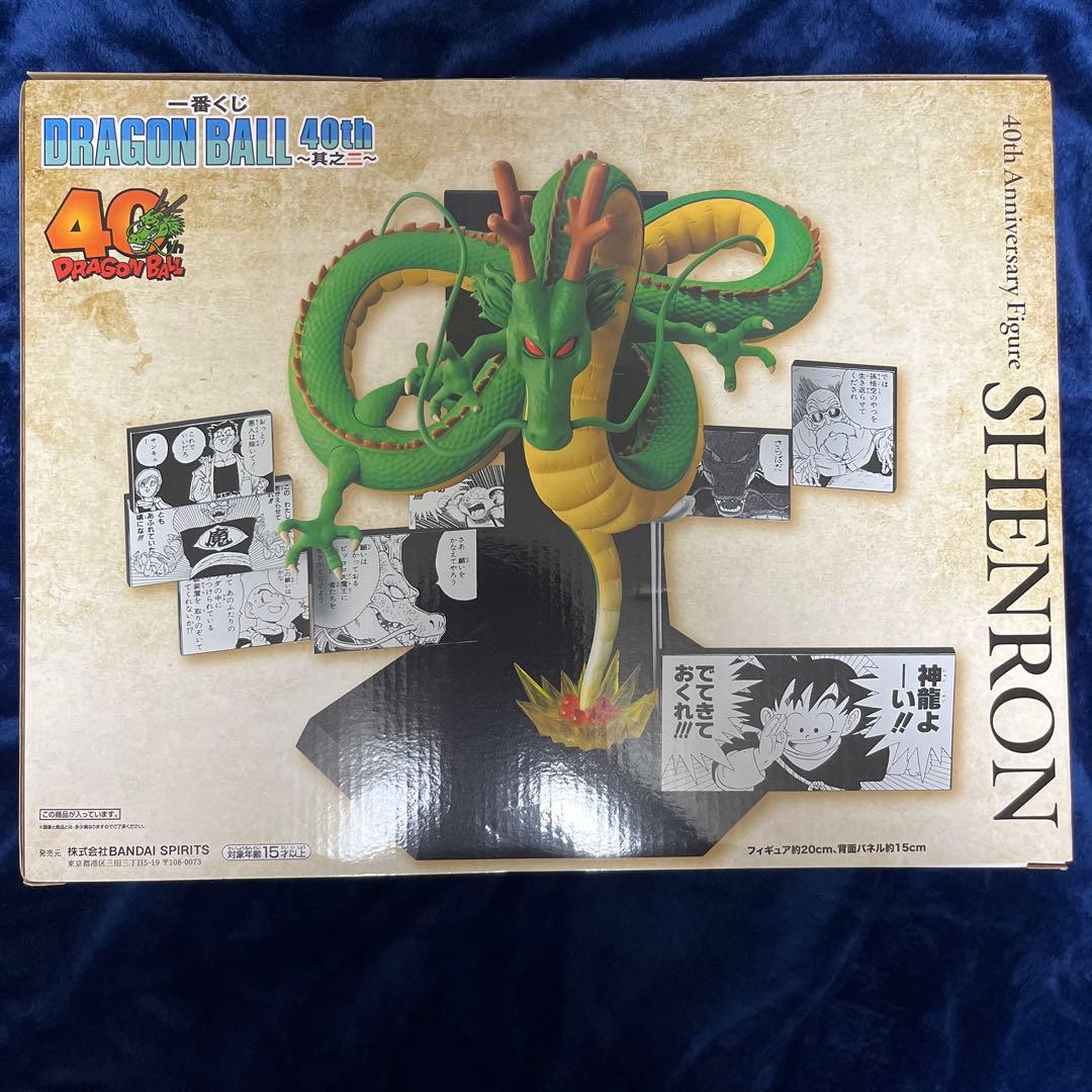 ドラゴンボール　一番くじ　ラストワン賞　神龍