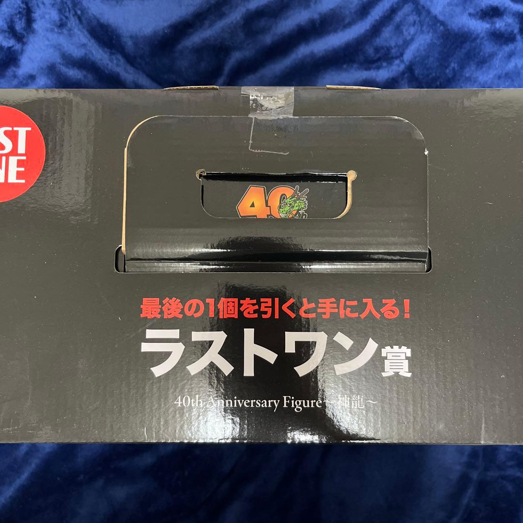 ドラゴンボール　一番くじ　ラストワン賞　神龍