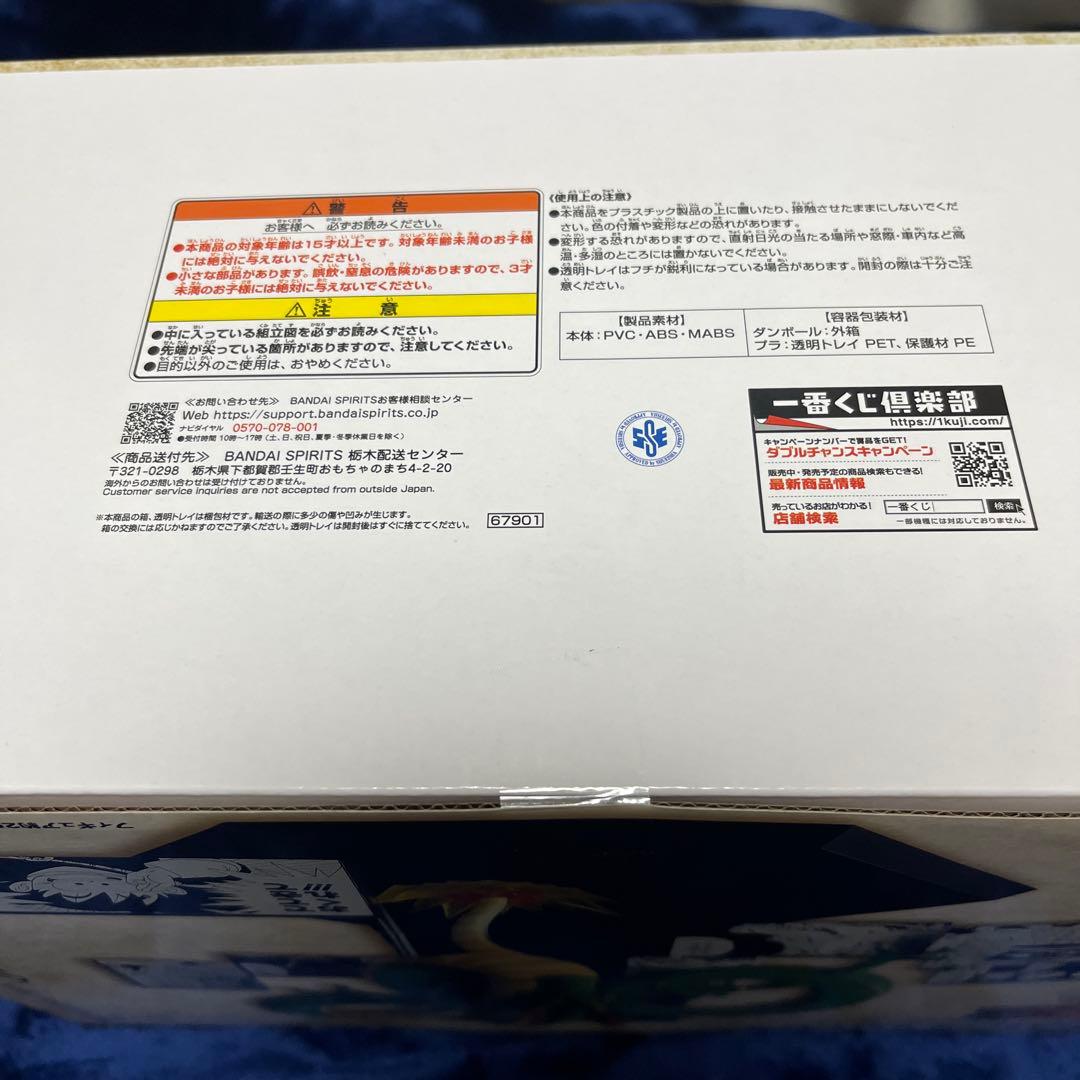 ドラゴンボール　一番くじ　ラストワン賞　神龍