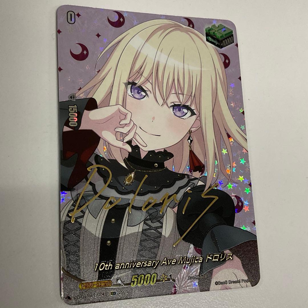 ヴァンガード 10th Ave Mujica ドロリス EXS サイン 竜魂鳴導 - メルカリ