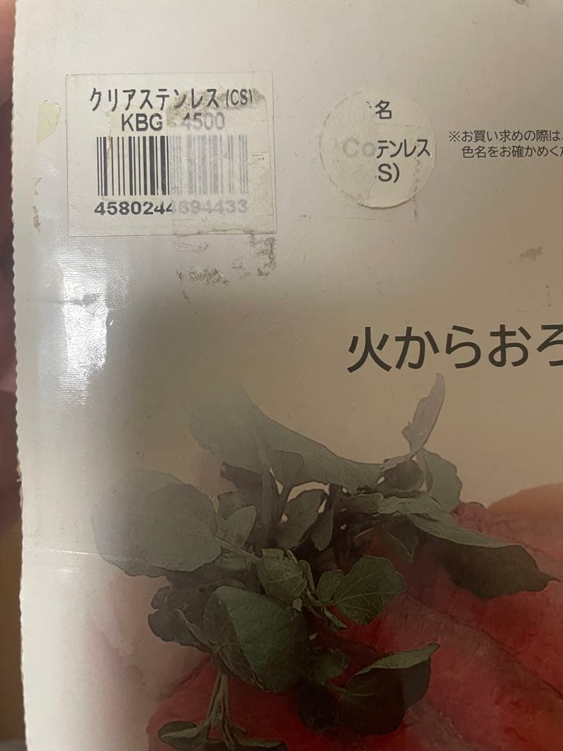 サーモス 真空保温調理器 シャトルシェフ 4.5L クリアステンレス