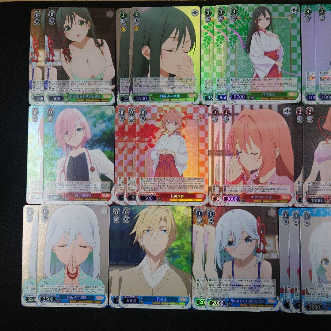 ヴァイス 甘神さんちの縁結び TD RRR 全18種 まとめ売り