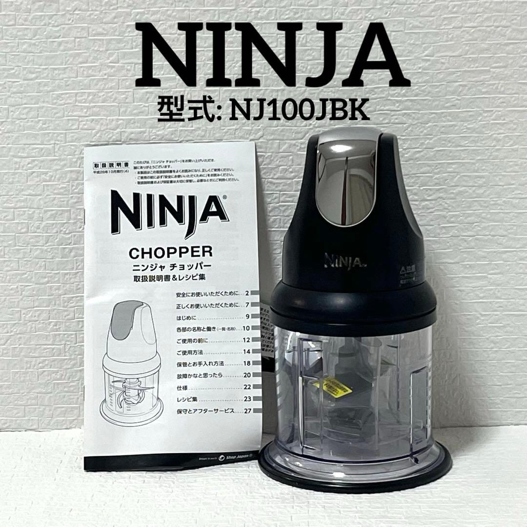 新品】NINJA ニンジャ チョッパー フードプロセッサー - メルカリ
