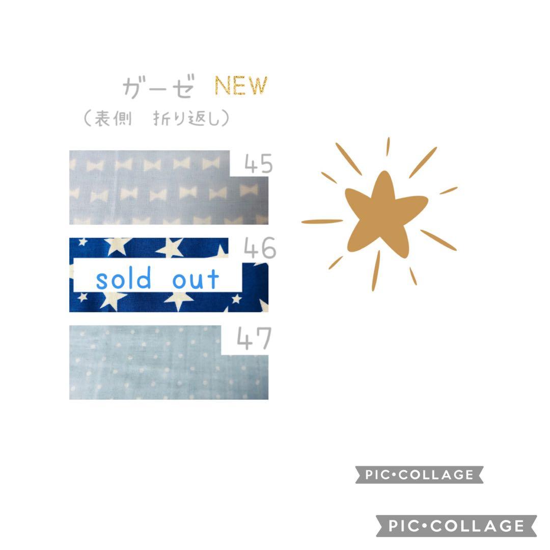 ［p@n様］カニューレバンド・いろうカバー・タスキがけバンドオーダーページ