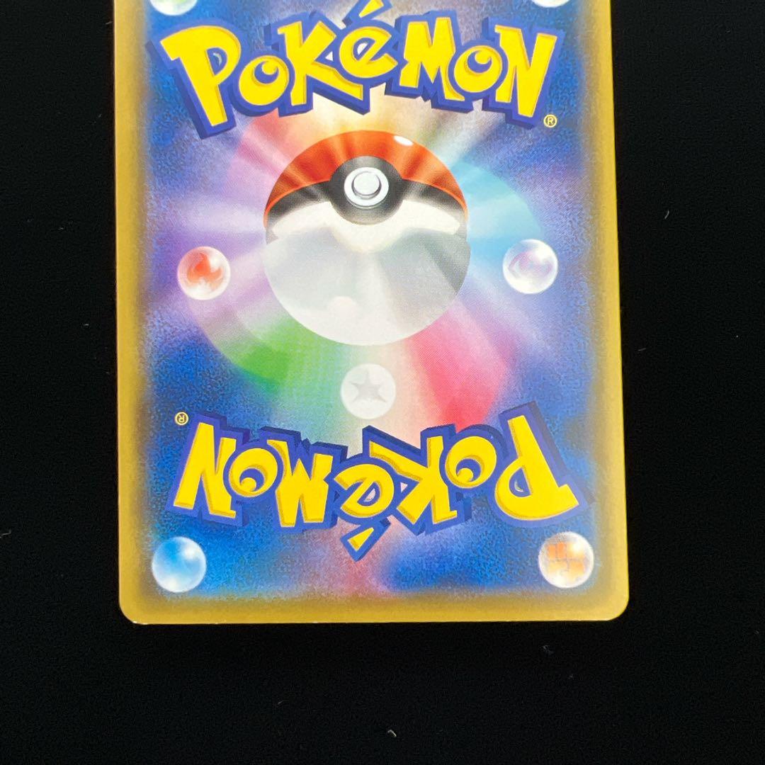 ポケモンカード コイキング S1a 020/070 カナヘイ ピカチュウ17-2