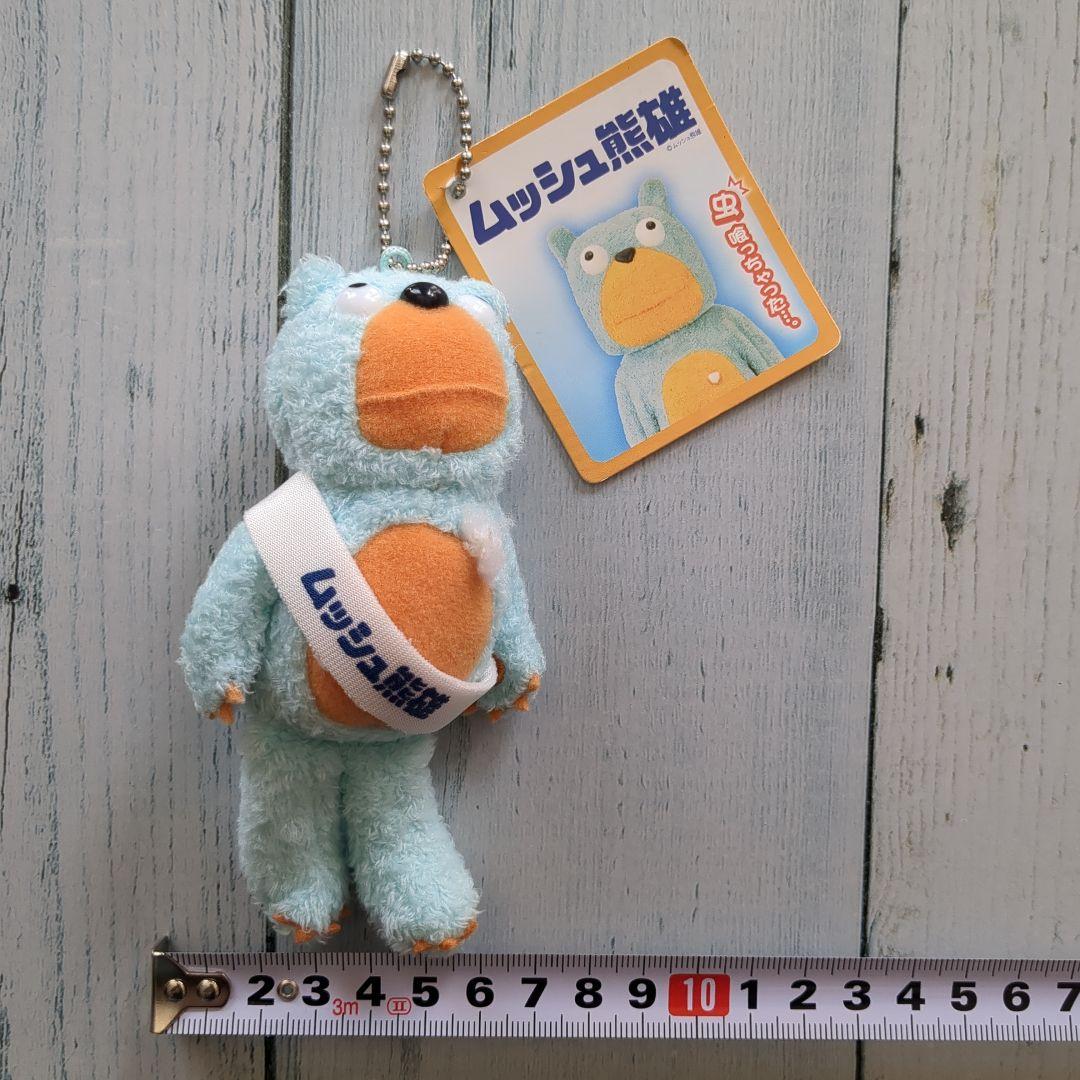 ムシューダ　ムッシュ 熊雄　ぬいぐるみ　　 ペンポーチ　マスコット　4個セット