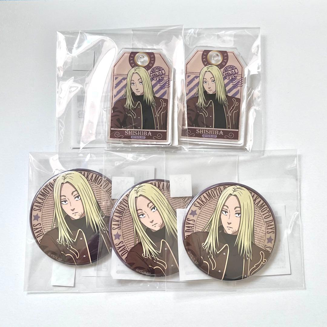 サカモトデイズ 神々廻 まるくじ 缶バッジ キーホルダー 5点 - メルカリ