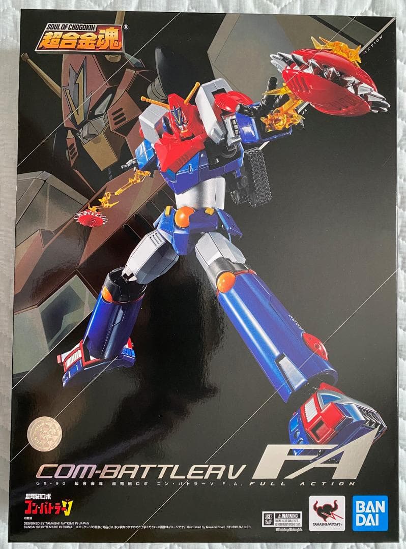 ★【新品未使用品】超合金魂F.A.シリーズ　5体セット（送料無料）