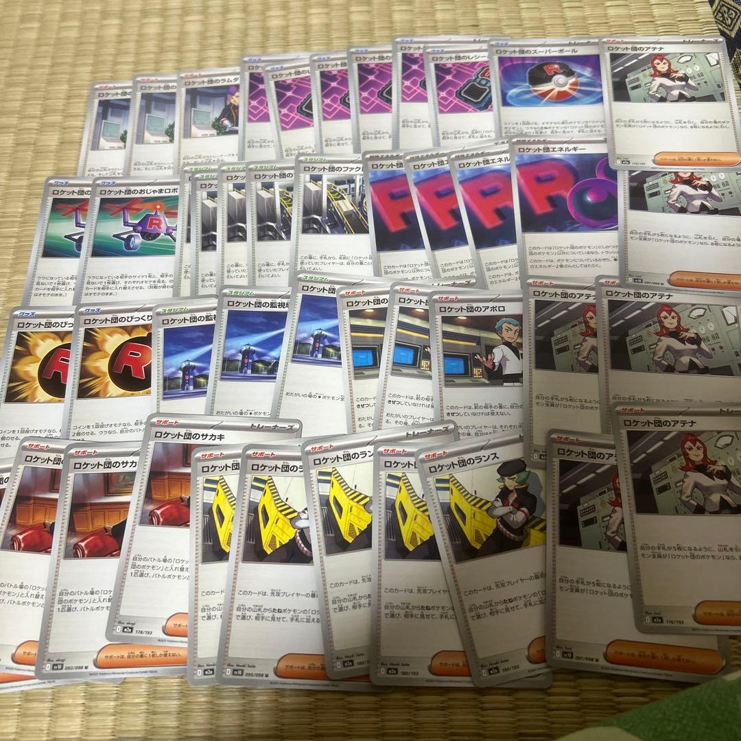 ロケット団 デッキパーツ ポケモン ポケモンカード 汎用 ラムダ - メルカリ