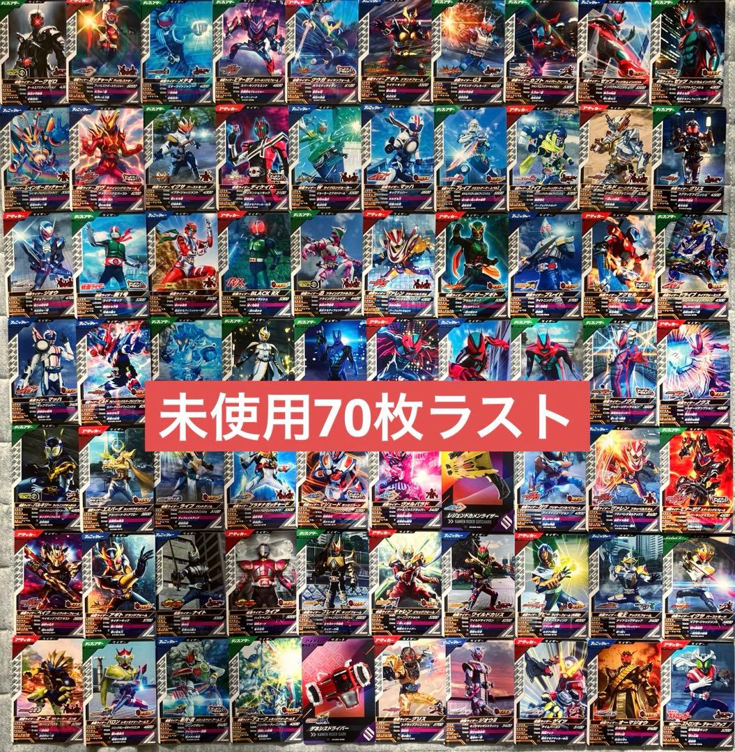 仮面ライダー ガンバレジェンズ クロマティックX N R まとめ売り