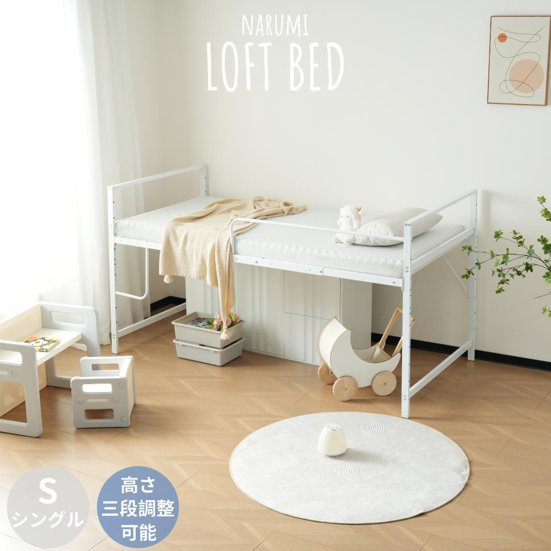 限定価格！【高さ110cm】ロフトベッド パイプベッド シングル WHITE