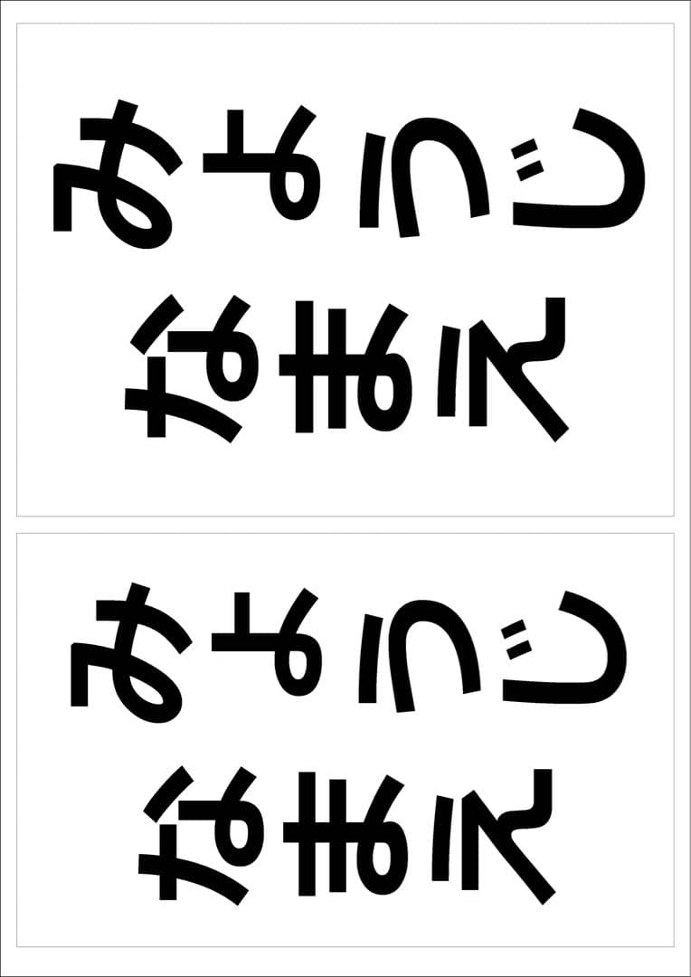 【A様】お名前シール ゼッケン 規格外サイズ 布 アイロン接着 入園