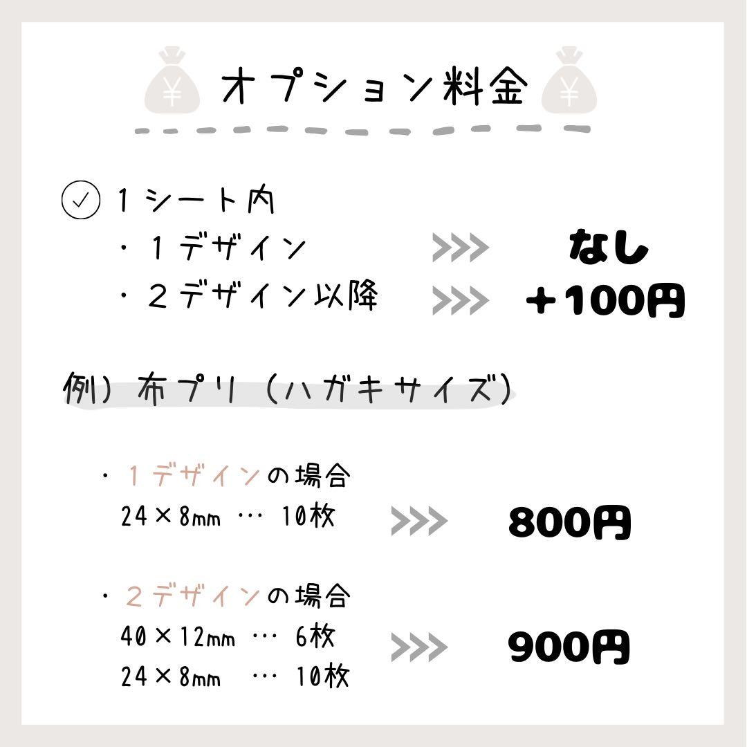 【A様】お名前シール ゼッケン 規格外サイズ 布 アイロン接着 入園