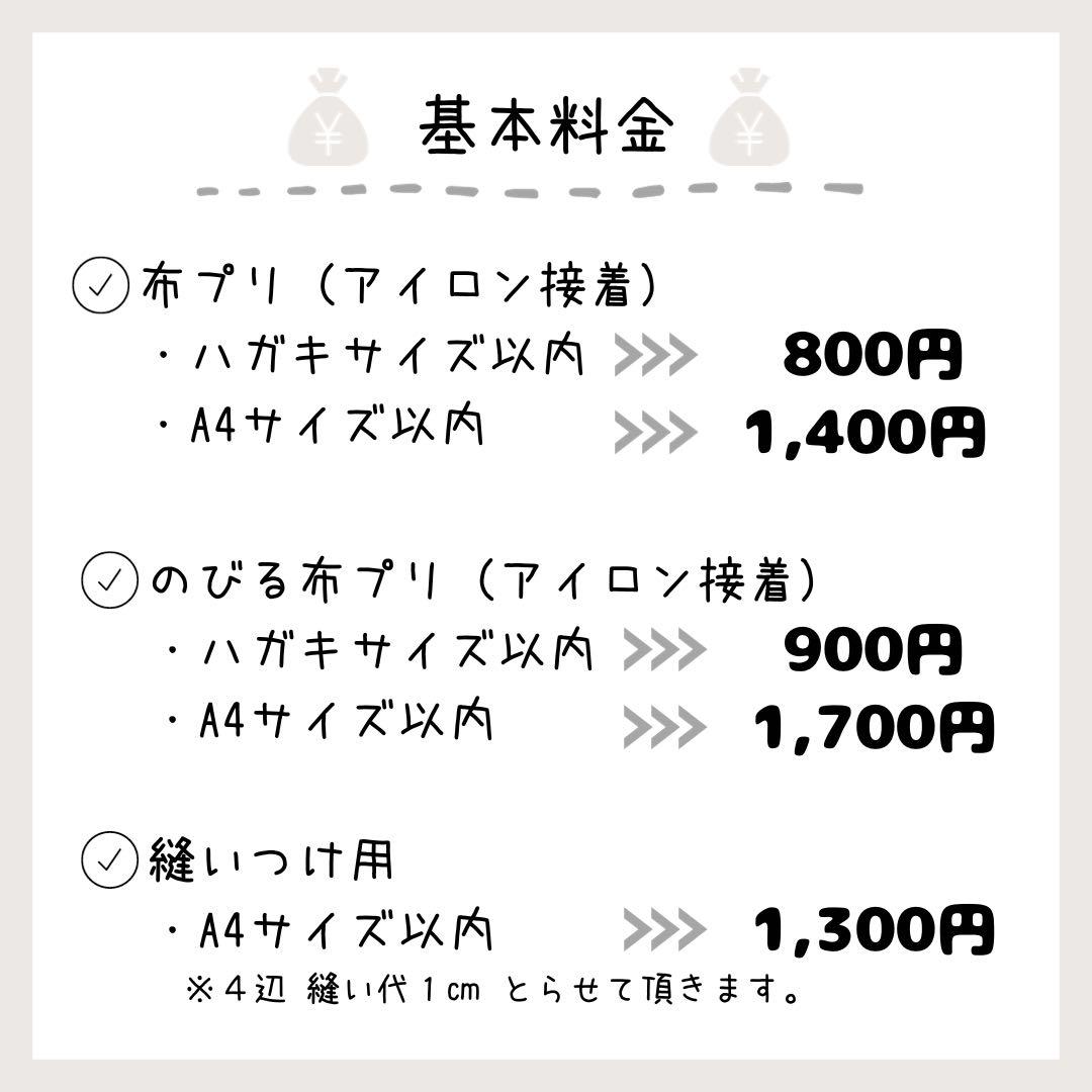【A様】お名前シール ゼッケン 規格外サイズ 布 アイロン接着 入園