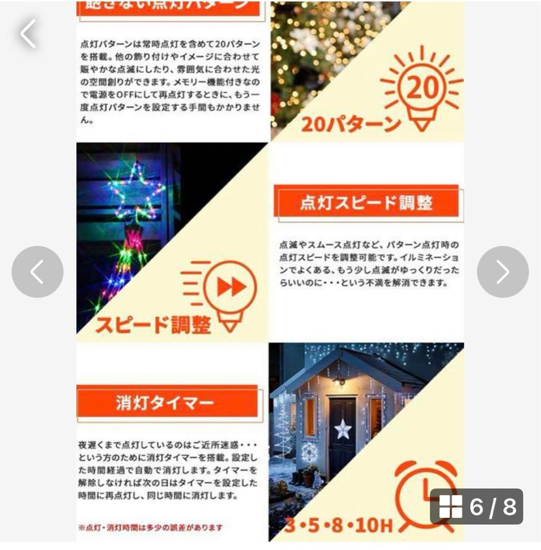 イルミネーション 屋外用 ドレープライト 星モチーフ LED 542球 4.8m