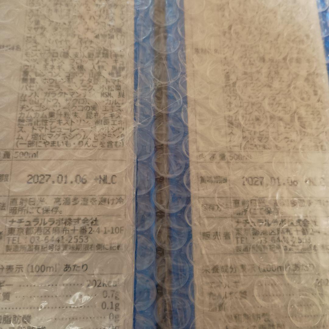 ラクトクレンズ2本