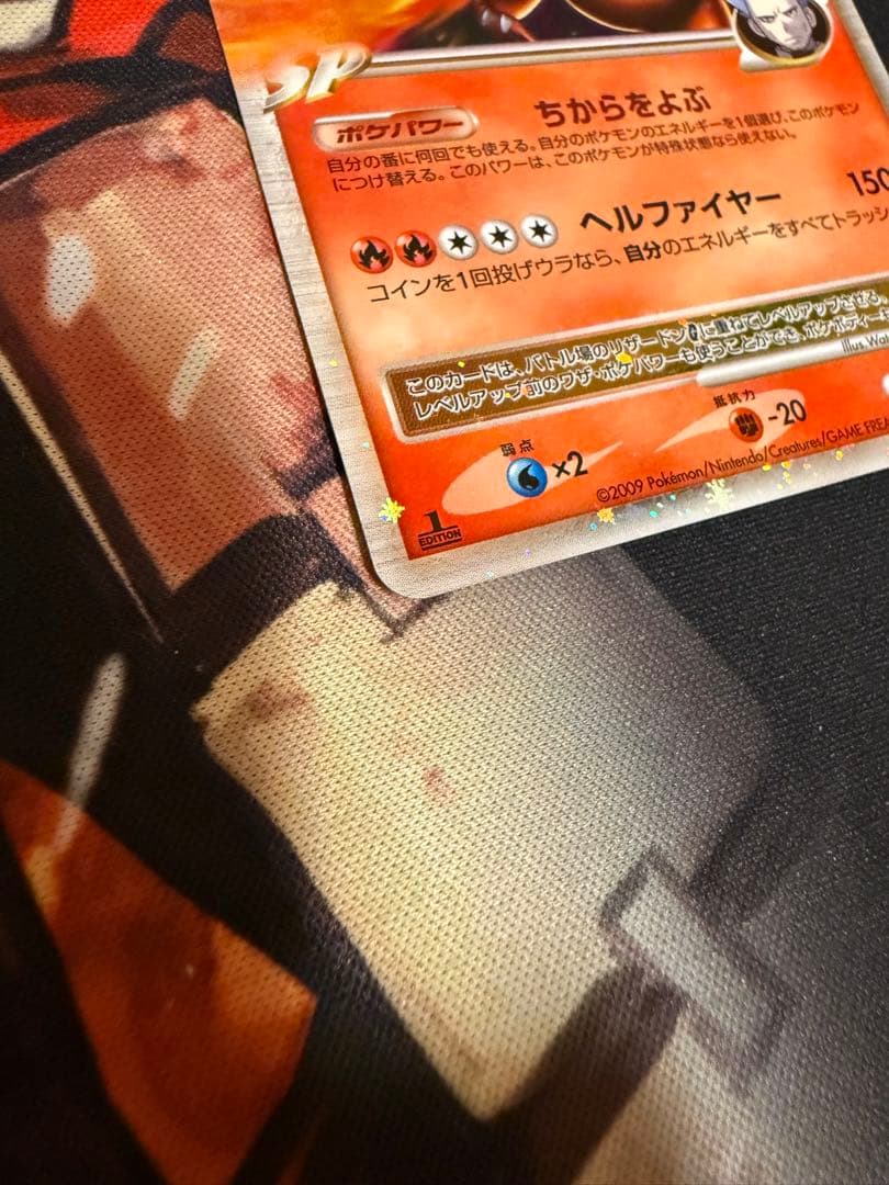 ポケモンカード　リザードンG LV.X