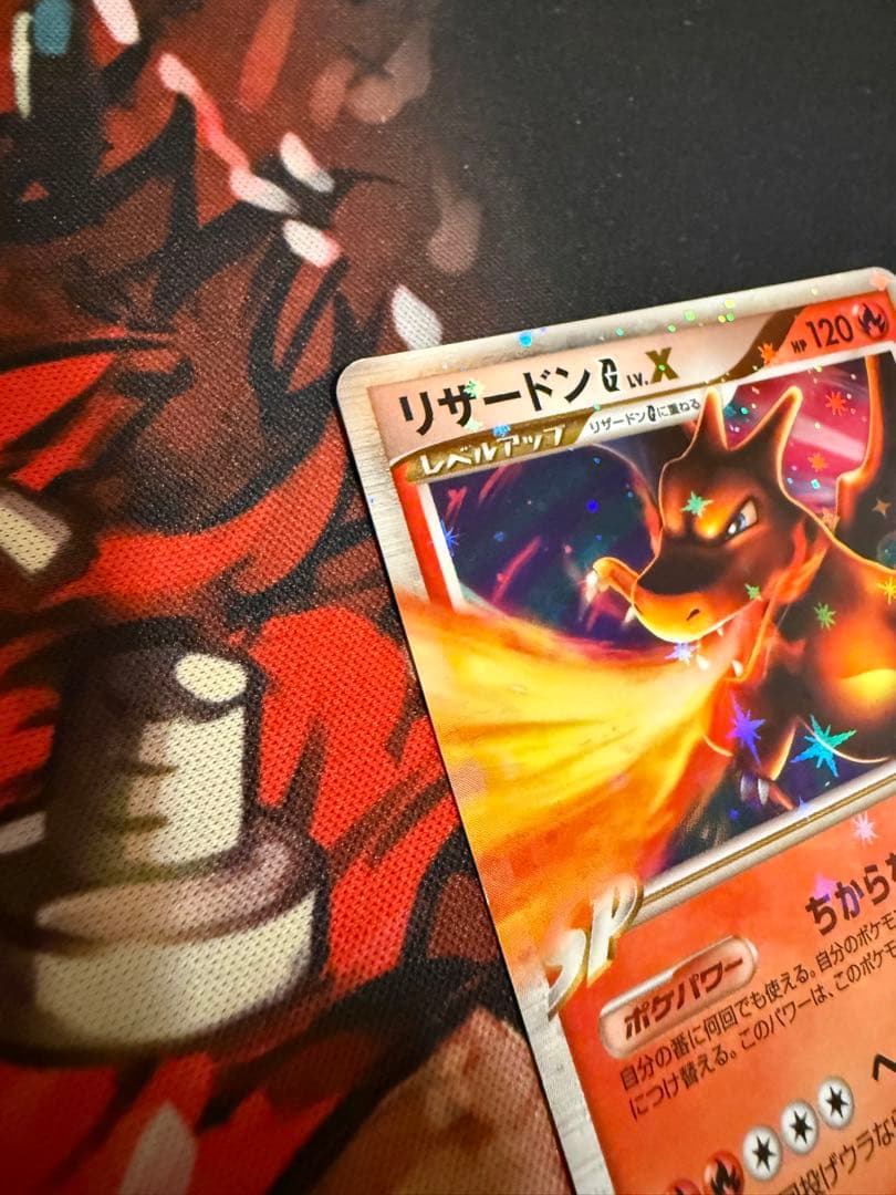 ポケモンカード　リザードンG LV.X