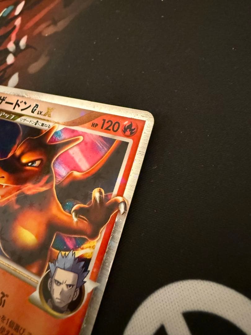 ポケモンカード　リザードンG LV.X