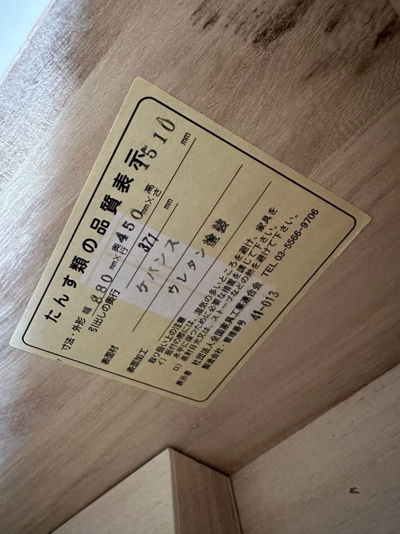 匿名 送料無料 たのメル便】 木製 ブラウンチェスト タンス (⑅•ᴗ