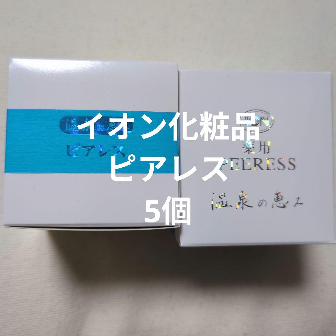 お買い得✨️まとめ販売 イオン化粧品
