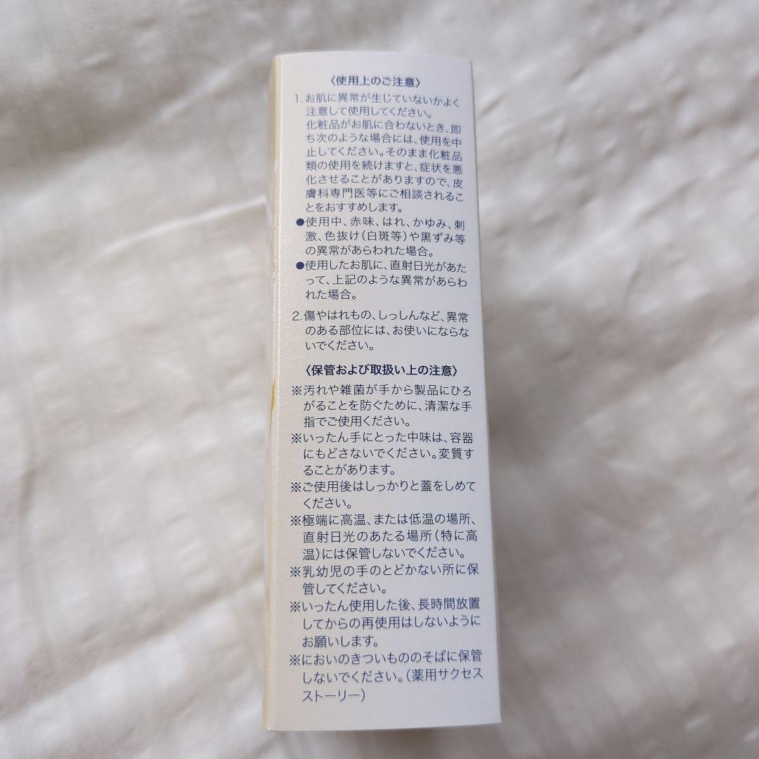 お買い得✨️まとめ販売 イオン化粧品