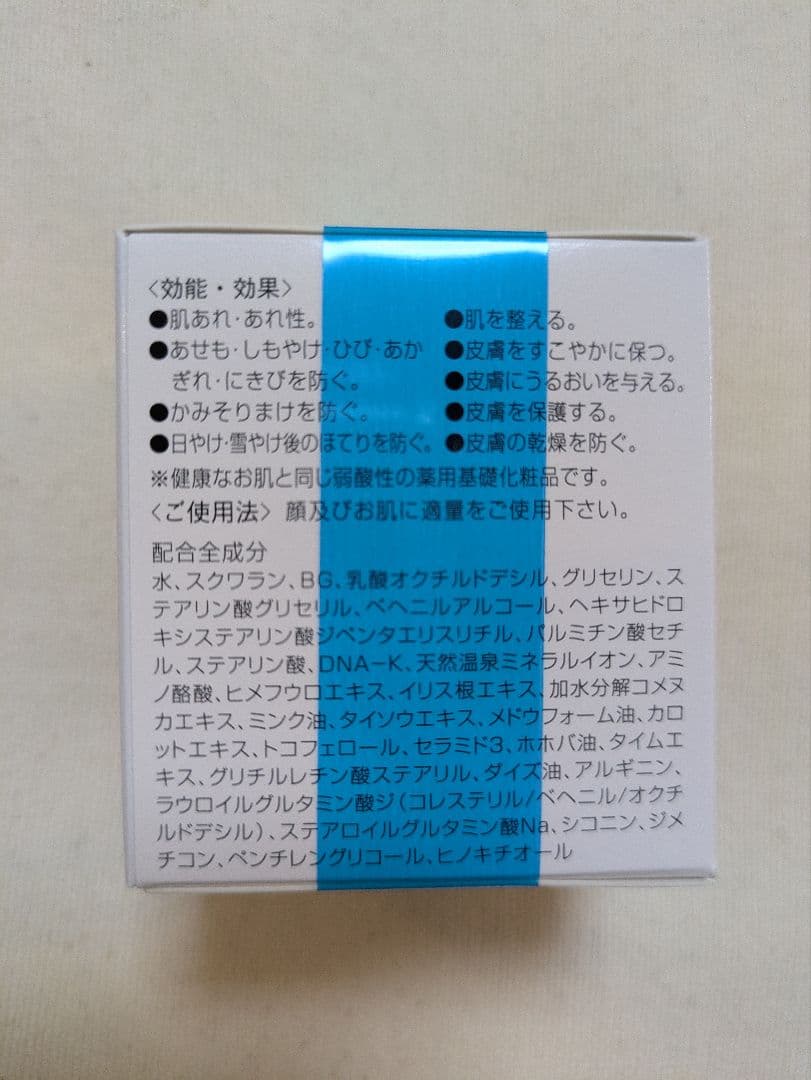 お買い得✨️まとめ販売 イオン化粧品