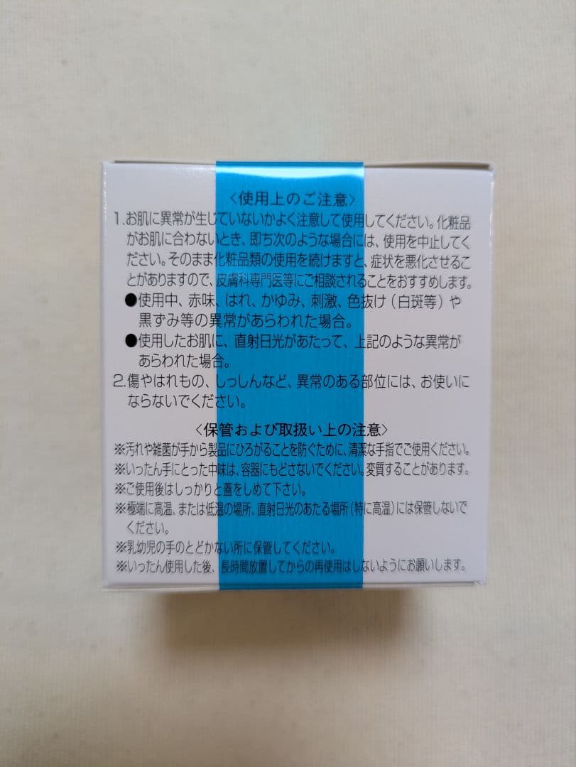 お買い得✨️まとめ販売 イオン化粧品