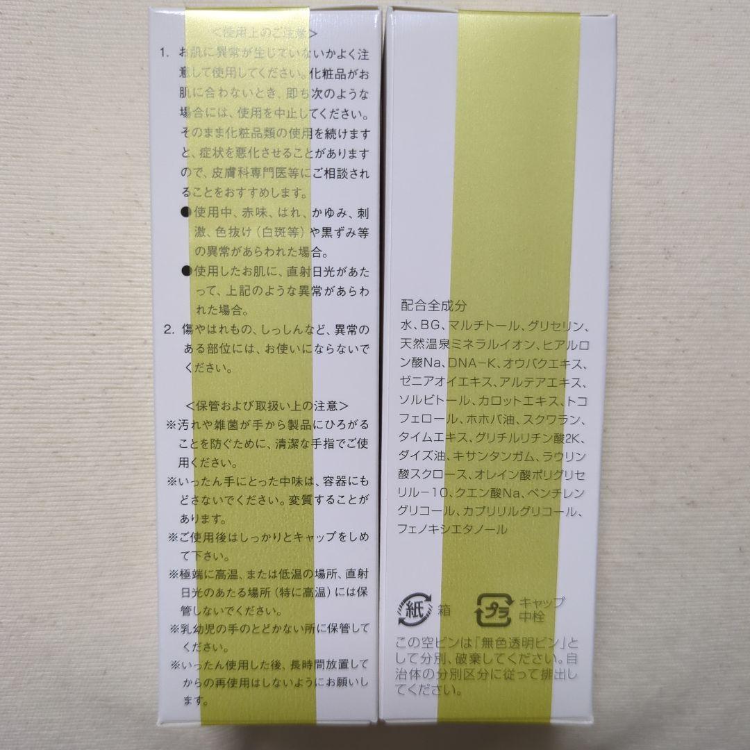 お買い得✨️まとめ販売 イオン化粧品