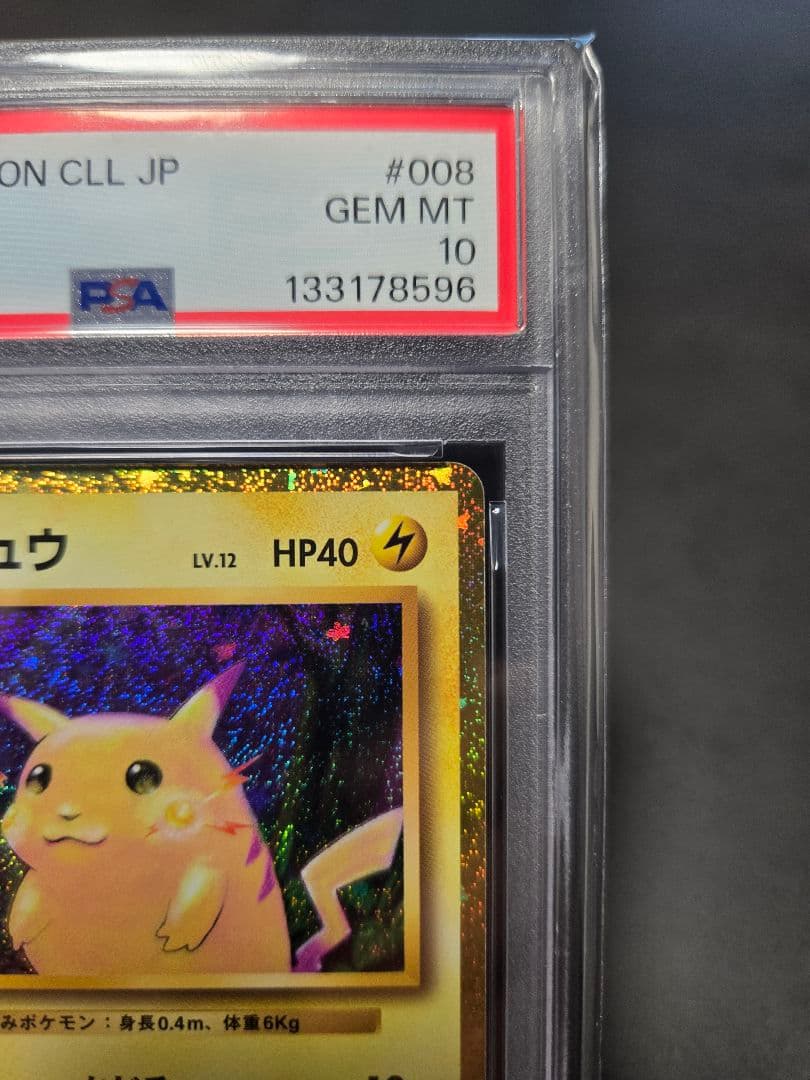 ポケモンカード Classic PSA10 ピカチュウ 008/032 - メルカリ
