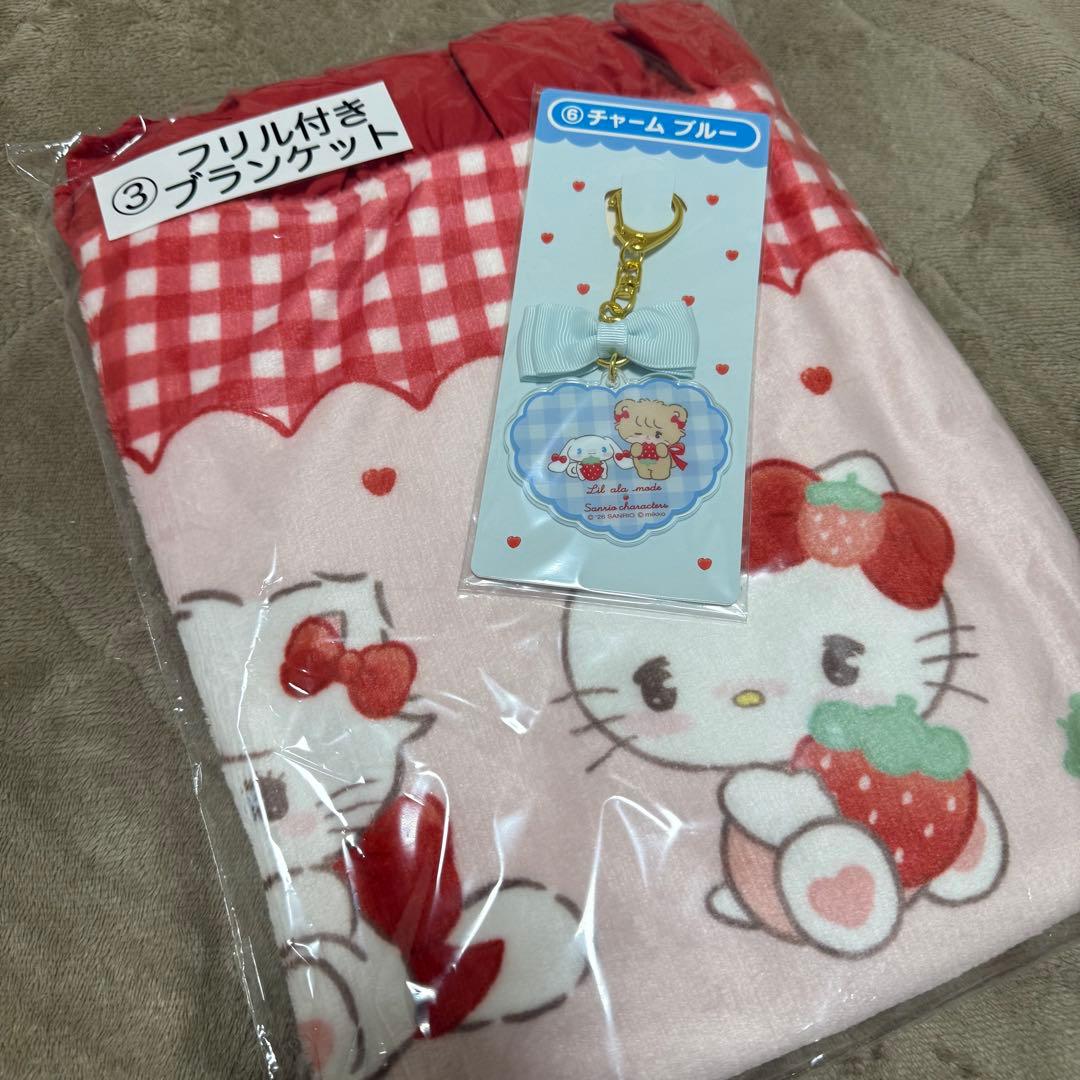 Lil ala mode×サンリオ当りくじ フリル付きブランケット チャーム