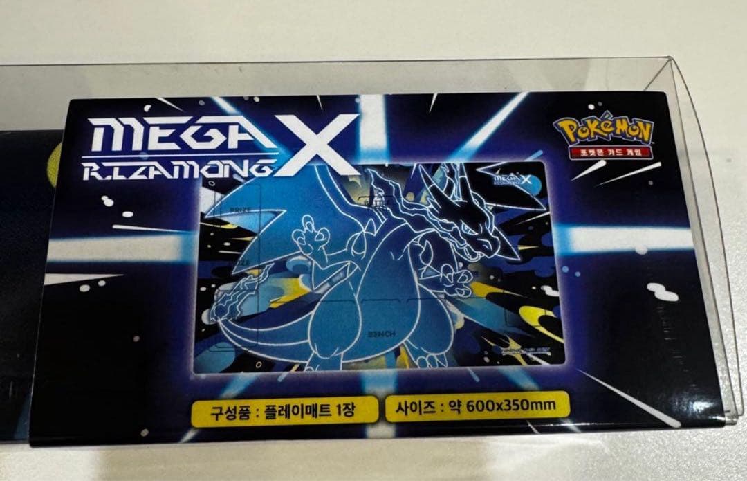 韓国限定　メガリザードンX プレイマットセット　ポケモンカード　メガドリームex
