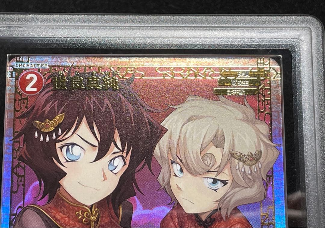 ARS鑑定10+】世良真純 チャレンジ戦 PR プロモ 完美品 コナン - メルカリ