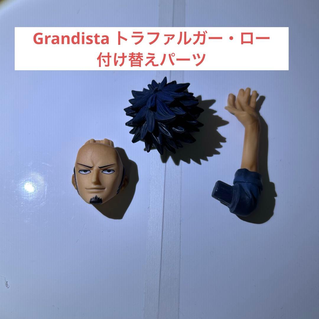 ワンピース フィギュア 8点セット トレジャークルーズ Grandista