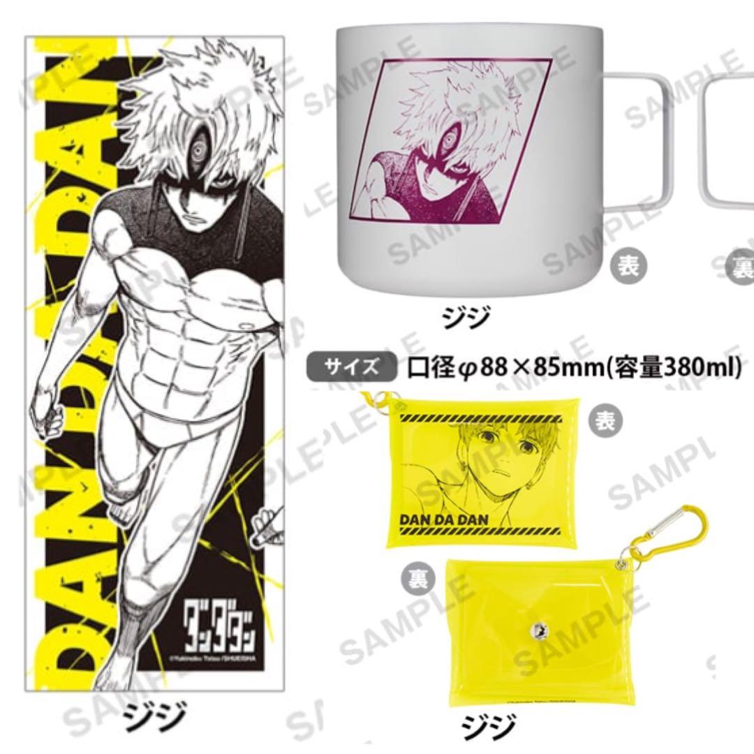 ダンダダン　ヴィレッジヴァンガード　コラボ　ジジ　邪視