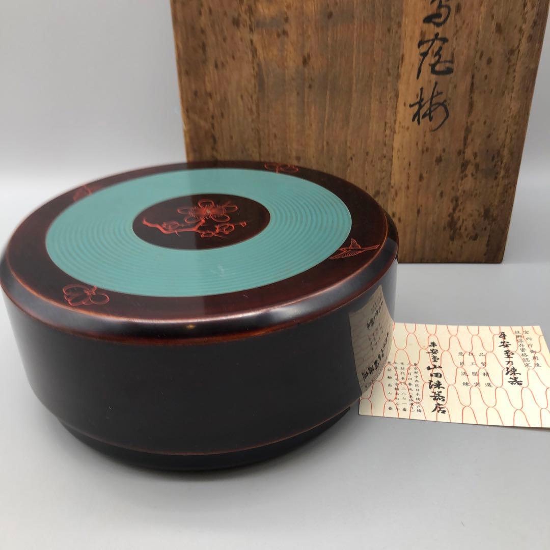 新品未使用木箱入り宮内庁御用達山田平安堂高級漆塗り鶯宿梅菓子器伝統