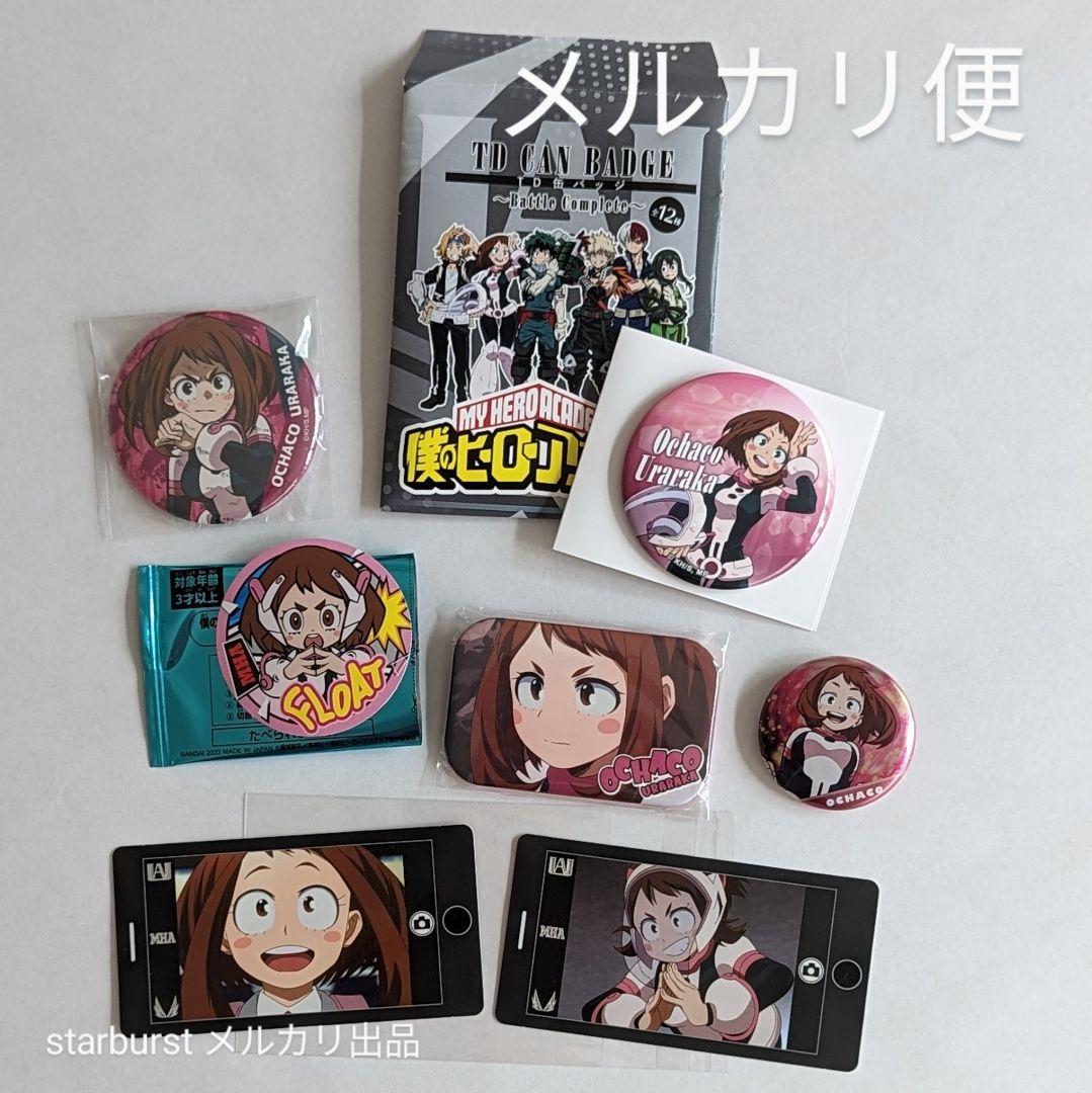 麗日お茶子ちゃん グッズ 缶バッジ まとめ売り / ヒロアカ - メルカリ