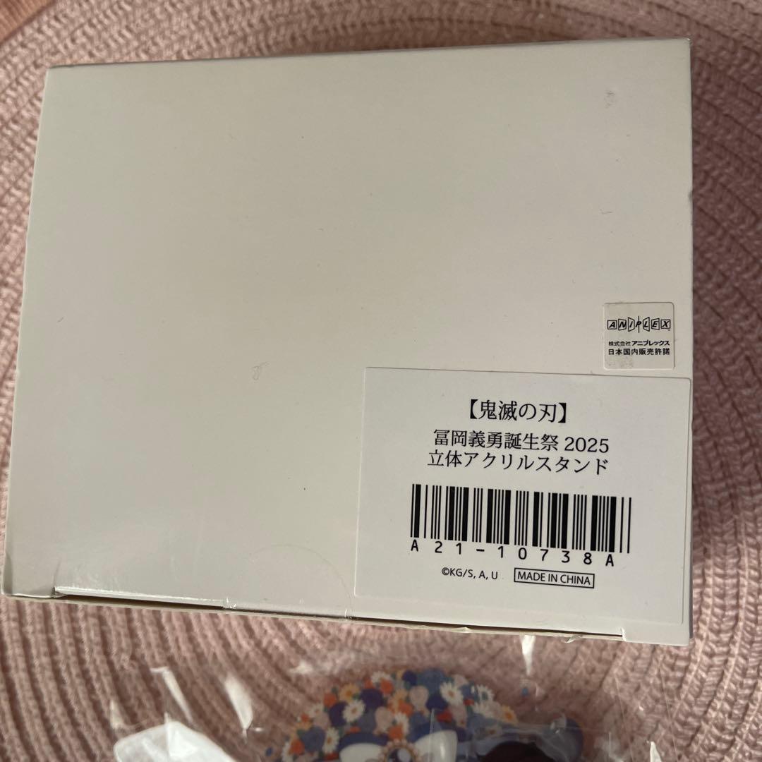 鬼滅の刃 冨岡義勇 誕生祭 フラワースタンド 和菓子 立体アクスタ
