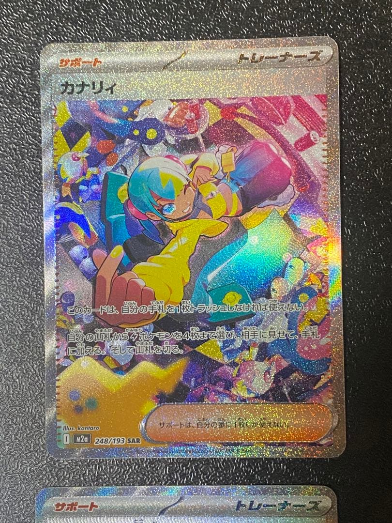 サポートSAR まとめ売りアセロラ，アイリスの闘志，カナリイ，ヒカリ　4枚セット