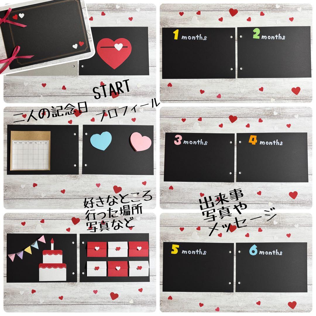 1年記念 12ヶ月分のページ付き手作りアルバム完成品 22ページ