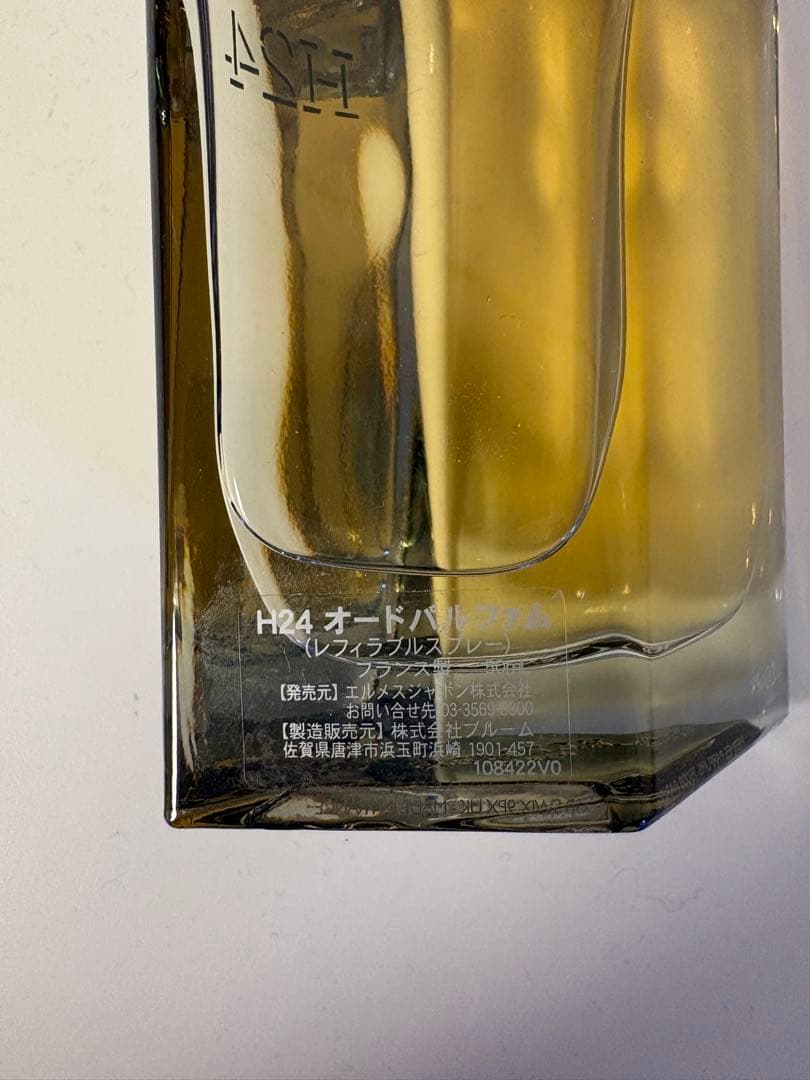 H24 オードパルファム　50ml