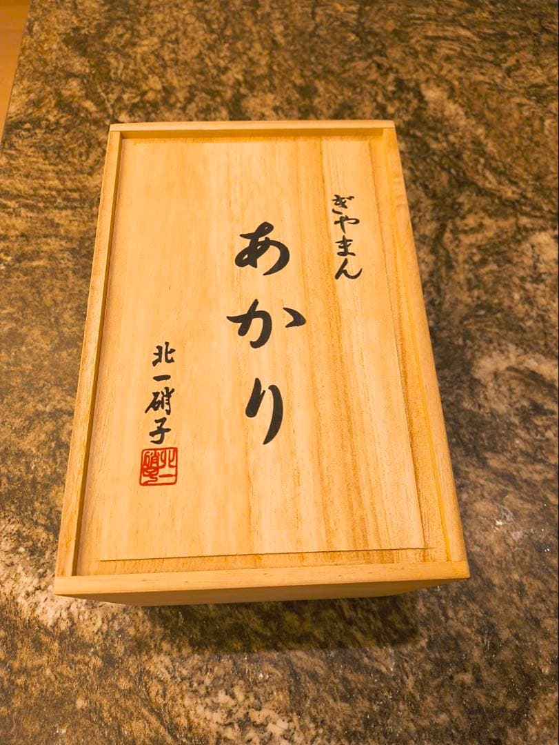 北一硝子　ぎゃまん　あかり 新品未使用