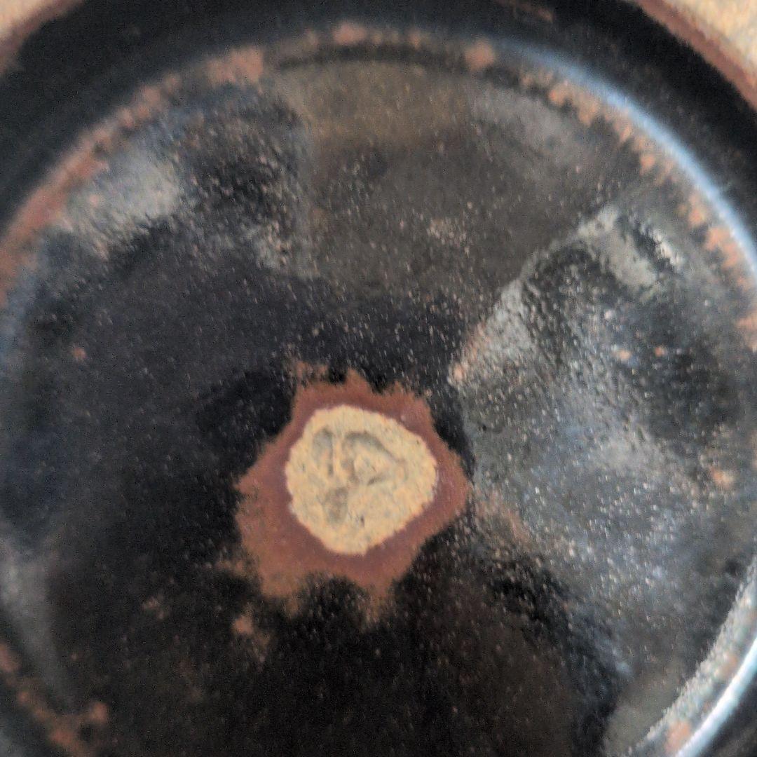 益子焼　佐久間藤也 片口鉢 7.5寸 3個セット