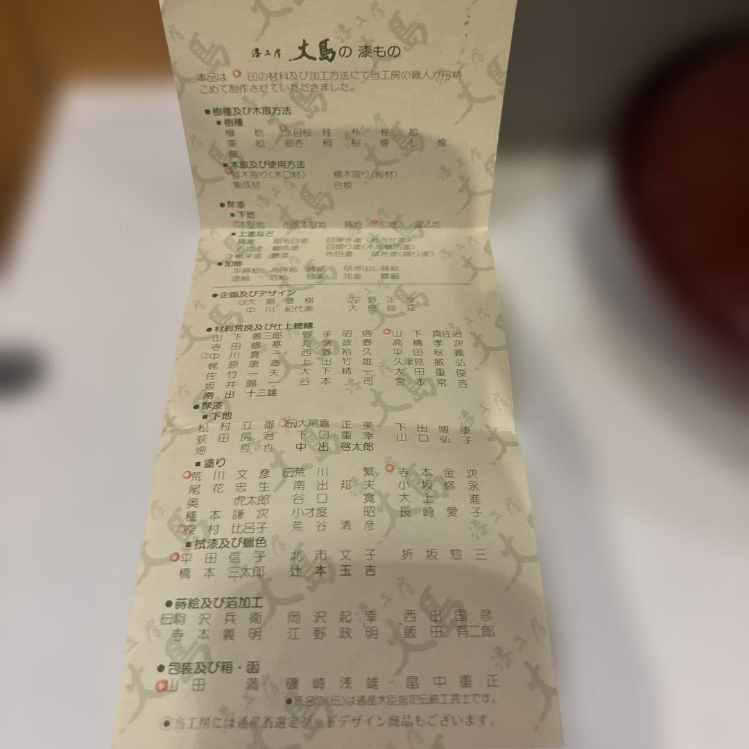 浄法寺塗 蓋付き椀 5客揃 本漆 水目桜 堅木取り 工房大島 共箱