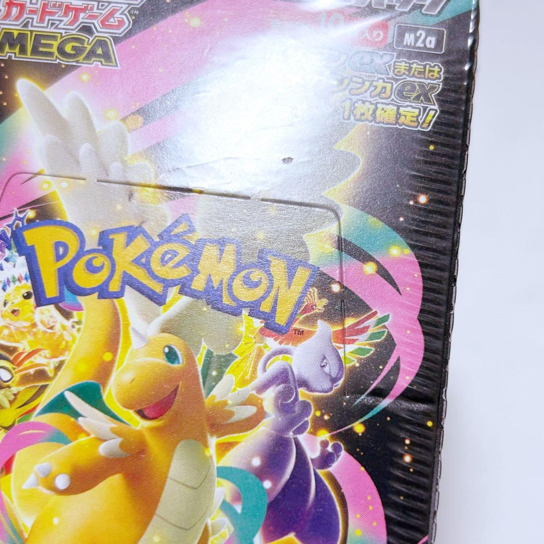 ポケモンカード ハイクラスパック MEGA ドリームex 2BOX シュリンク付