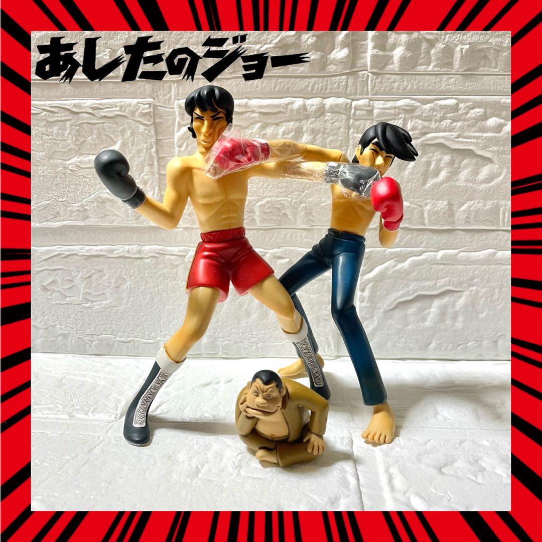 希少 あしたのジョー 矢吹ジョー 力石徹 フィギュア - メルカリ