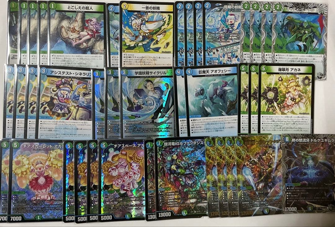 デュエマ　引退品　青緑ジャイアント