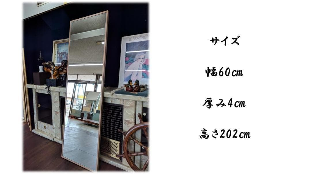 K34 新品未使用品 高さ２０２㎝ 全身ミラー 大型ミラー